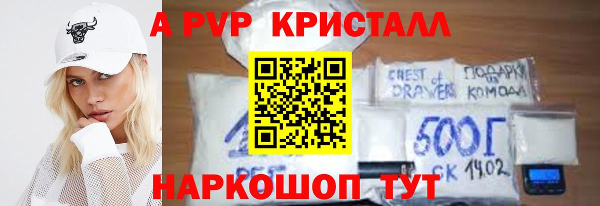 Ковров  Alpha-PVP СК  Alpha-PVP  Alpha-PVP крисы CK  A-PVP Crystall  Вход с VPN 