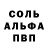 АМФЕТАМИН Розовый Kot761