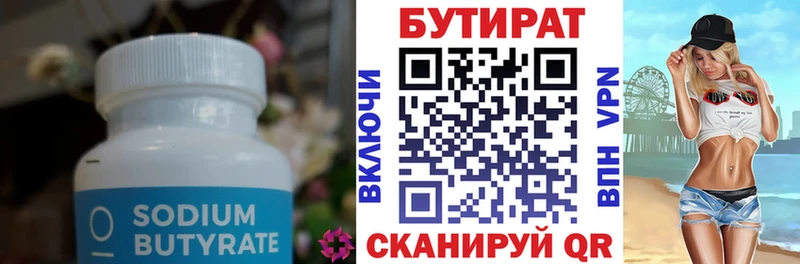 Бутират буратино  цены   Ковров 