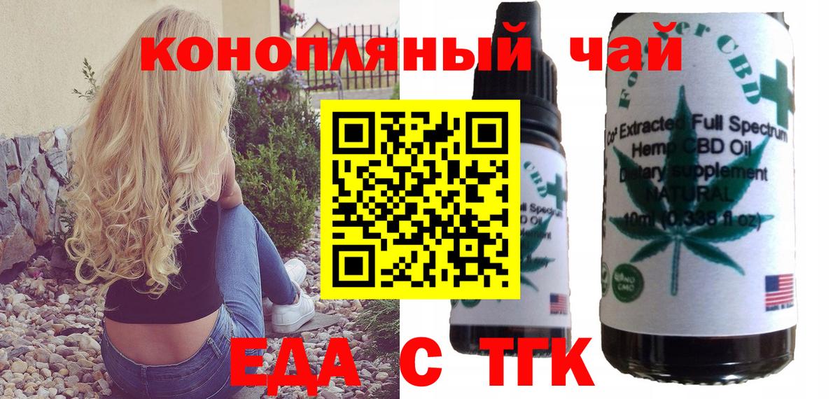 Печенье с ТГК марихуана  Вход с VPN  Ковров 