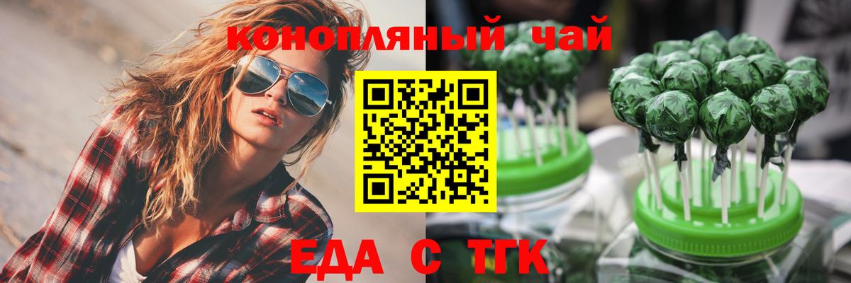 Печенье с ТГК конопля Ковров