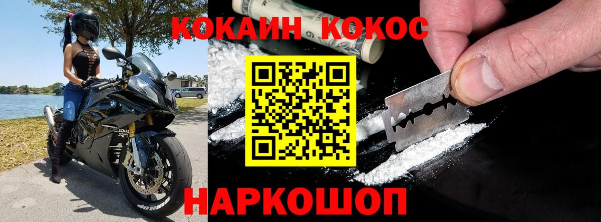 Ковров  COCAIN Fish Scale  Cocaine Колумбийский  Вход с VPN 