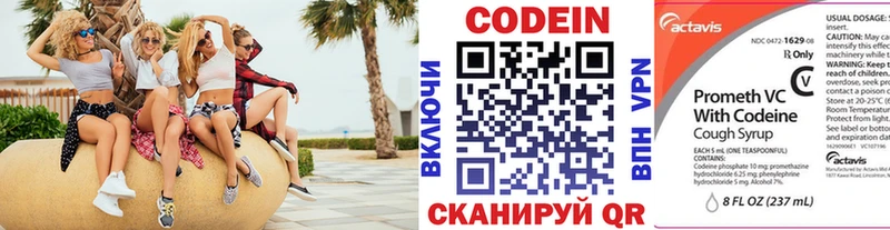 Кодеин напиток Lean (лин)  hydra рабочий сайт  Ковров 