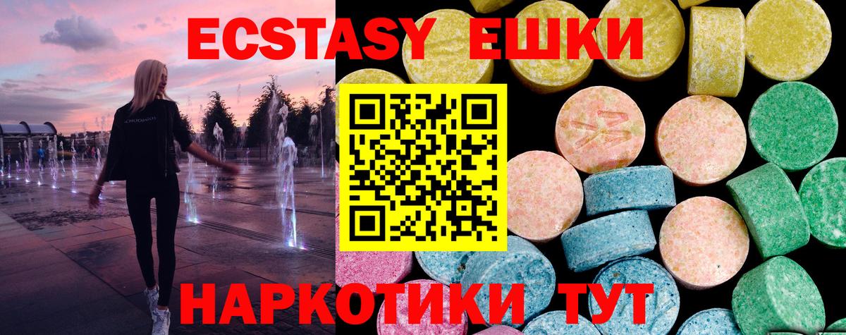 Ecstasy Philipp Plein  Вход с VPN  Экстази VHQ  Ковров 