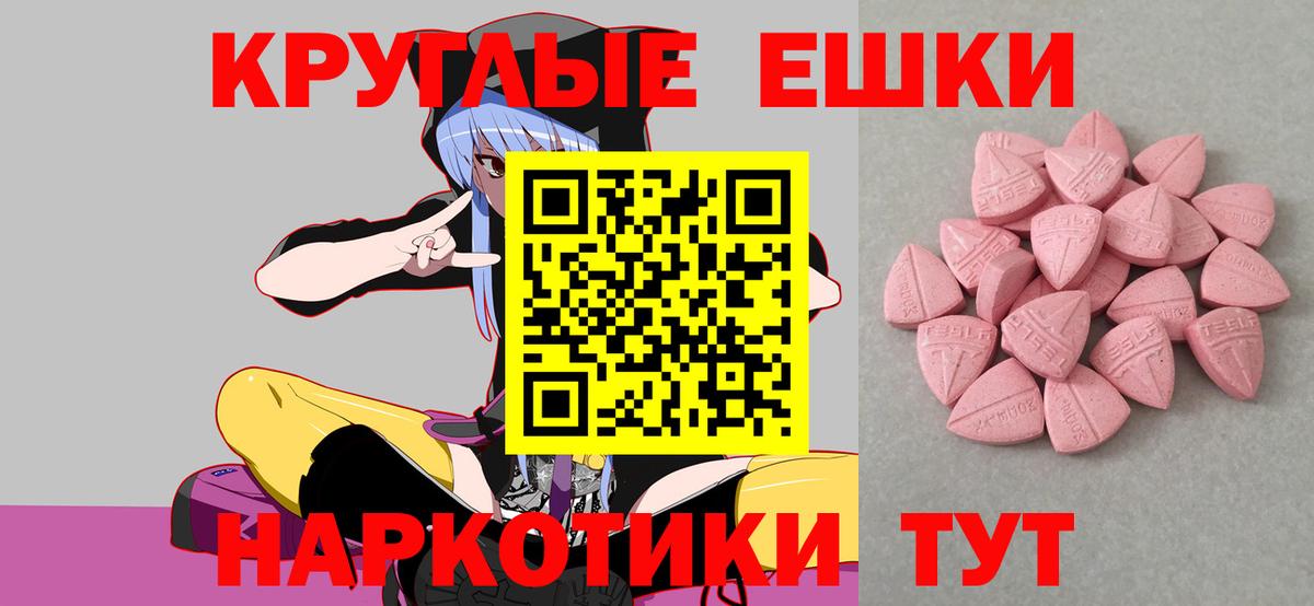 ЭКСТАЗИ TESLA Ковров