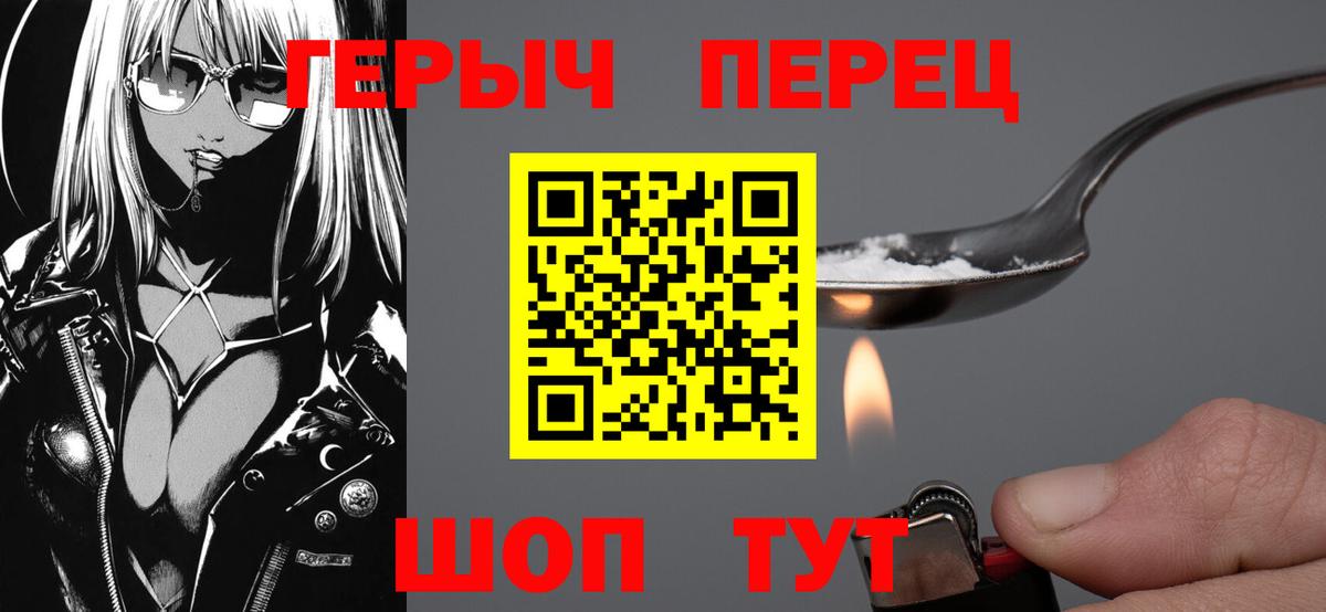 ГЕРОИН VHQ  Вход с VPN  Героин  Ковров 