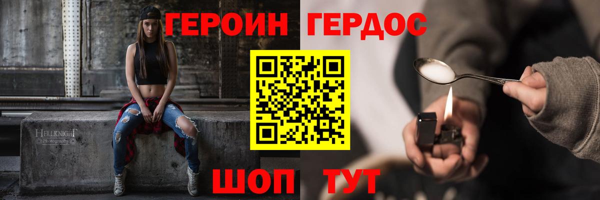 Героин белый Ковров