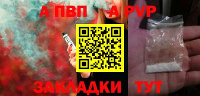 apvp Гатчина