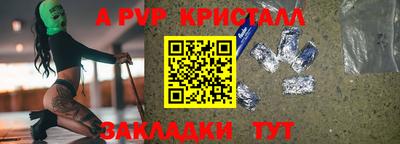 apvp Гатчина