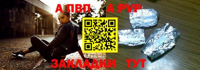 apvp Гатчина