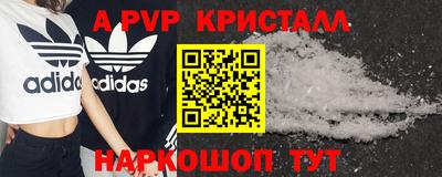 apvp Гатчина