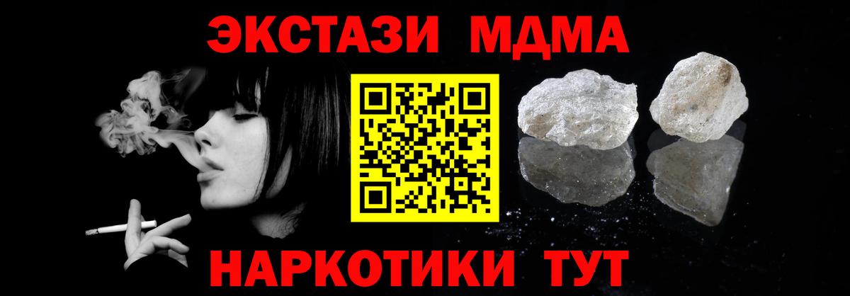 Ковров  MDMA кристаллы  Вход с VPN  МДМА молли 