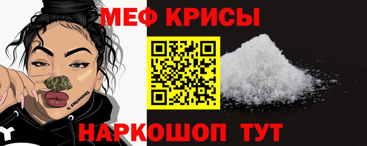 Меф мука Ковров