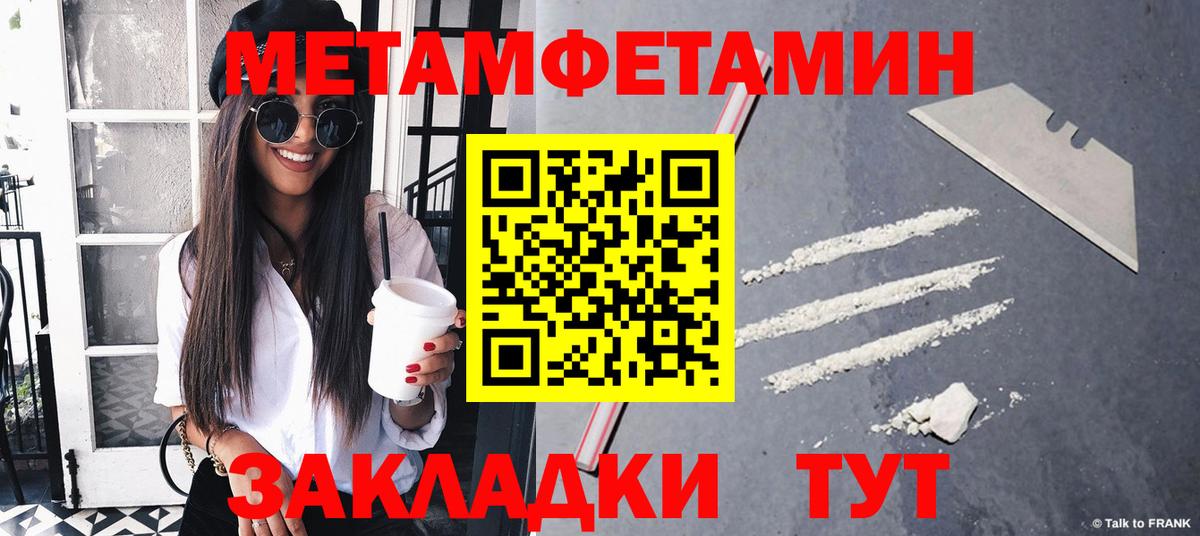 Первитин пудра Ковров