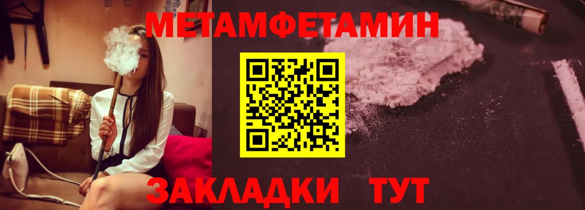 Метамфетамин Декстрометамфетамин 99.9%  Первитин  Метамфетамин Декстрометамфетамин 99.9%  Ковров  Вход с VPN 