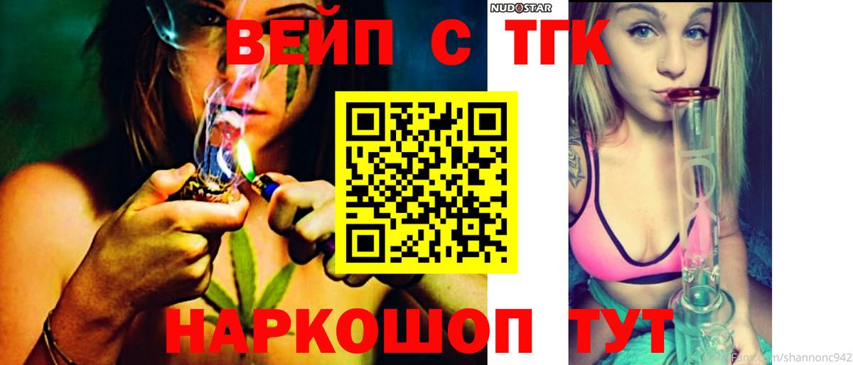 Ковров  ТГК вейп с тгк  blacksprut онион  Вход с VPN 