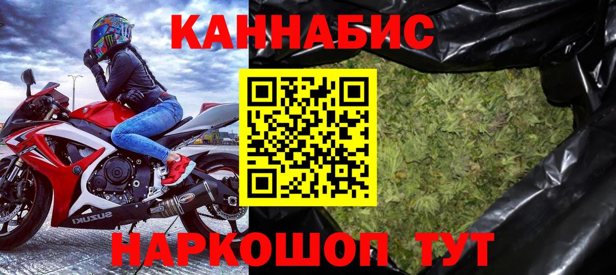 Конопля SATIVA & INDICA  Шишки марихуана VHQ  Ковров  Вход с VPN  Канабис Ganja  Конопля Amnesia 